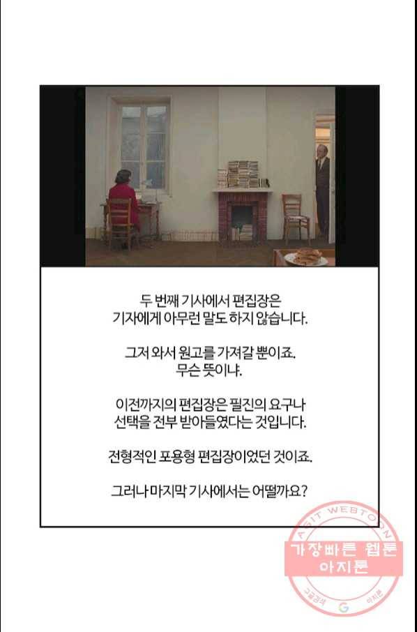 부기영화 133화. 프렌치 디스패치 43