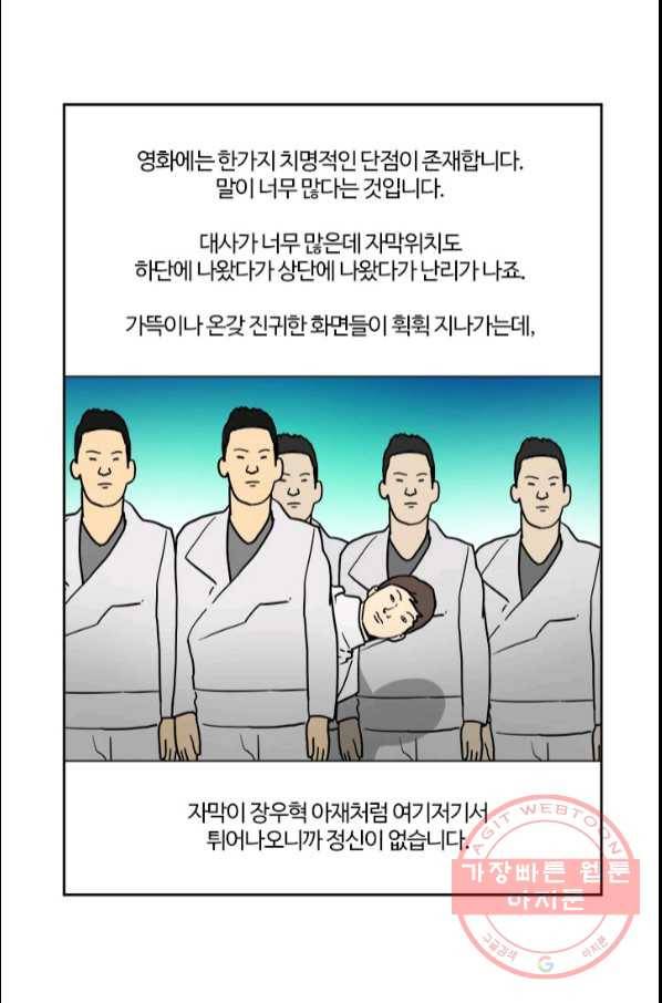 부기영화 133화. 프렌치 디스패치 47