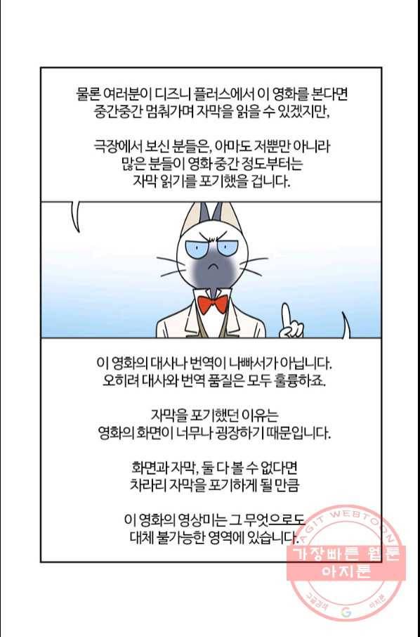 부기영화 133화. 프렌치 디스패치 48