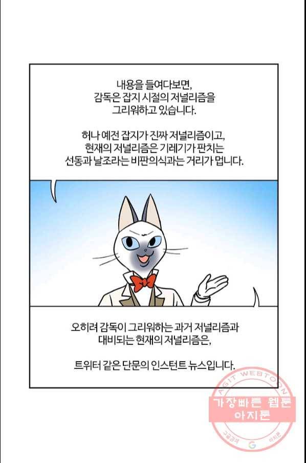 부기영화 133화. 프렌치 디스패치 49