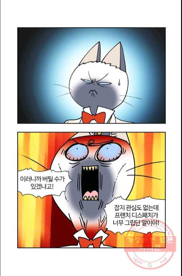 부기영화 133화. 프렌치 디스패치 58