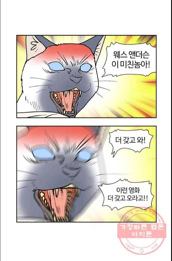 부기영화 133화. 프렌치 디스패치 59