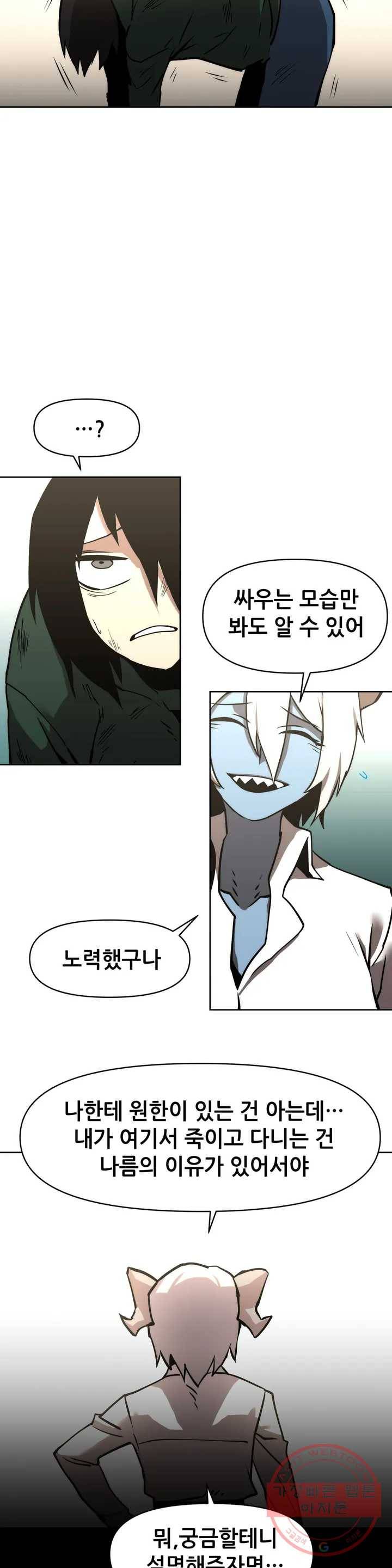 내게 게임은 살인이다 6화 예초기 (5) 11