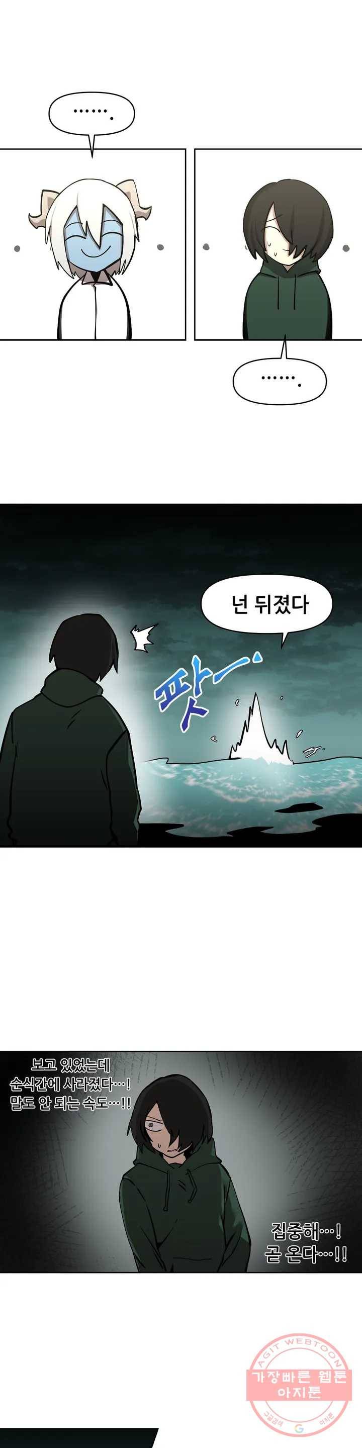 내게 게임은 살인이다 6화 예초기 (5) 16