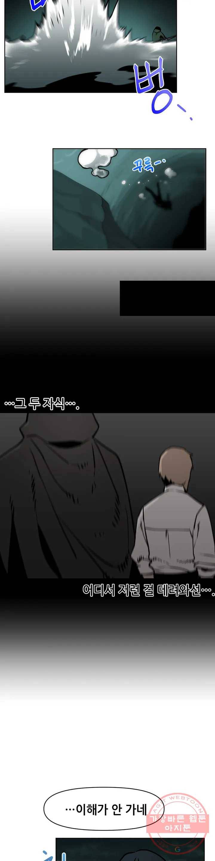 내게 게임은 살인이다 6화 예초기 (5) 23