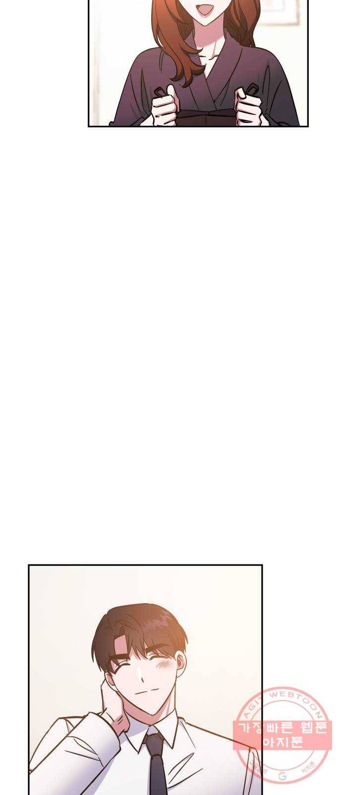 나를 길들여 봐, 차비서 35화 13