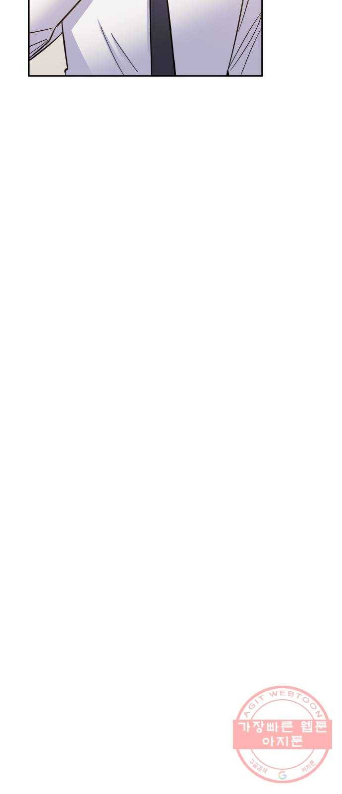나를 길들여 봐, 차비서 35화 14