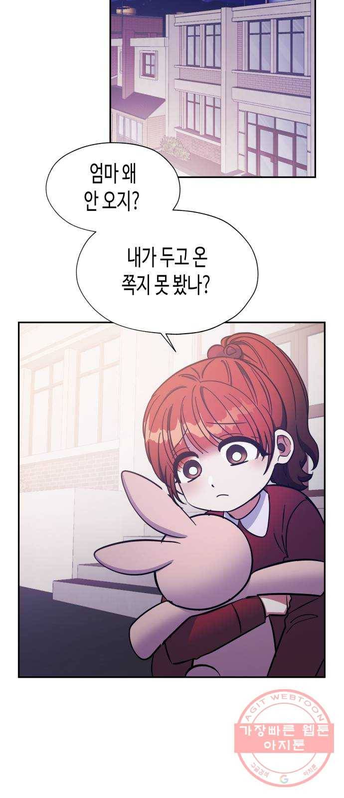 나를 길들여 봐, 차비서 35화 29