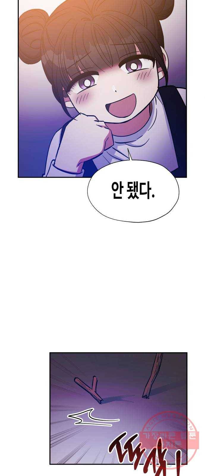 나를 길들여 봐, 차비서 35화 36