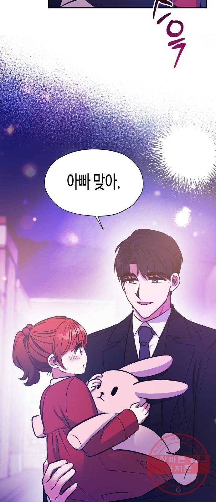 나를 길들여 봐, 차비서 35화 46