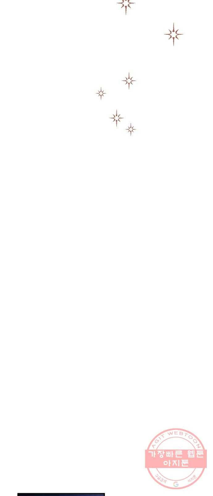 나를 길들여 봐, 차비서 35화 48