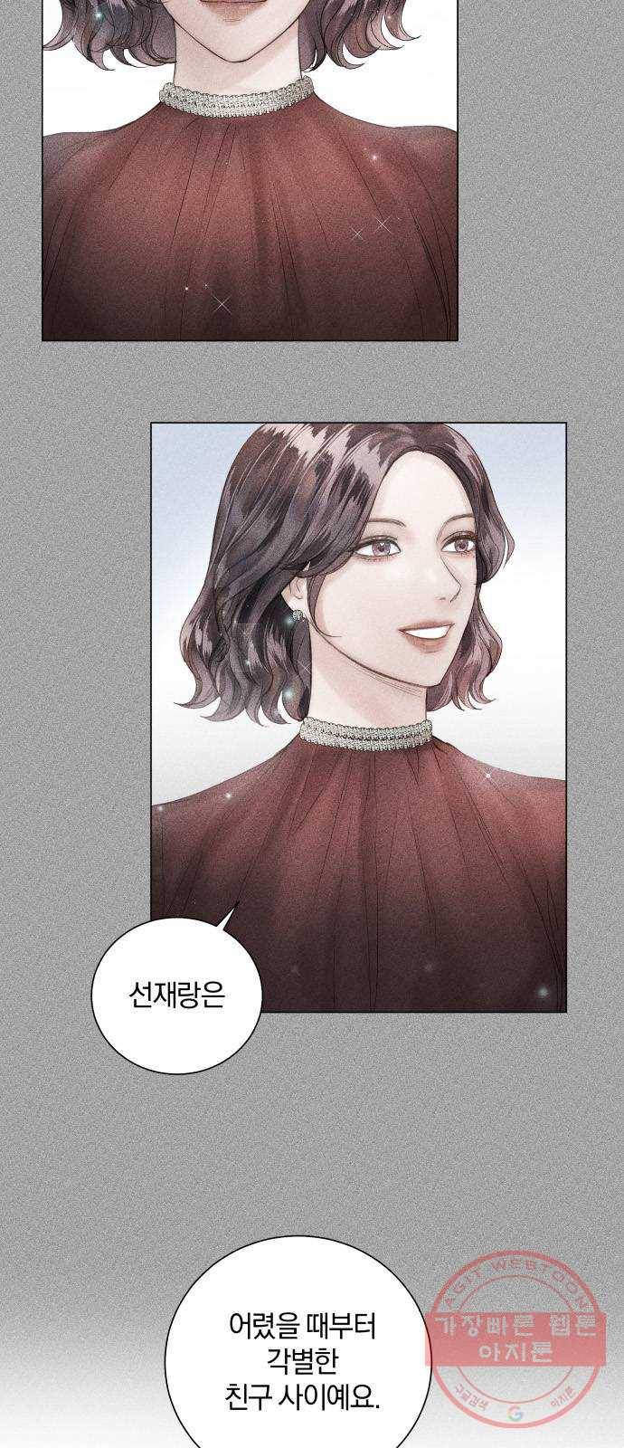 반드시 해피엔딩 43화 4
