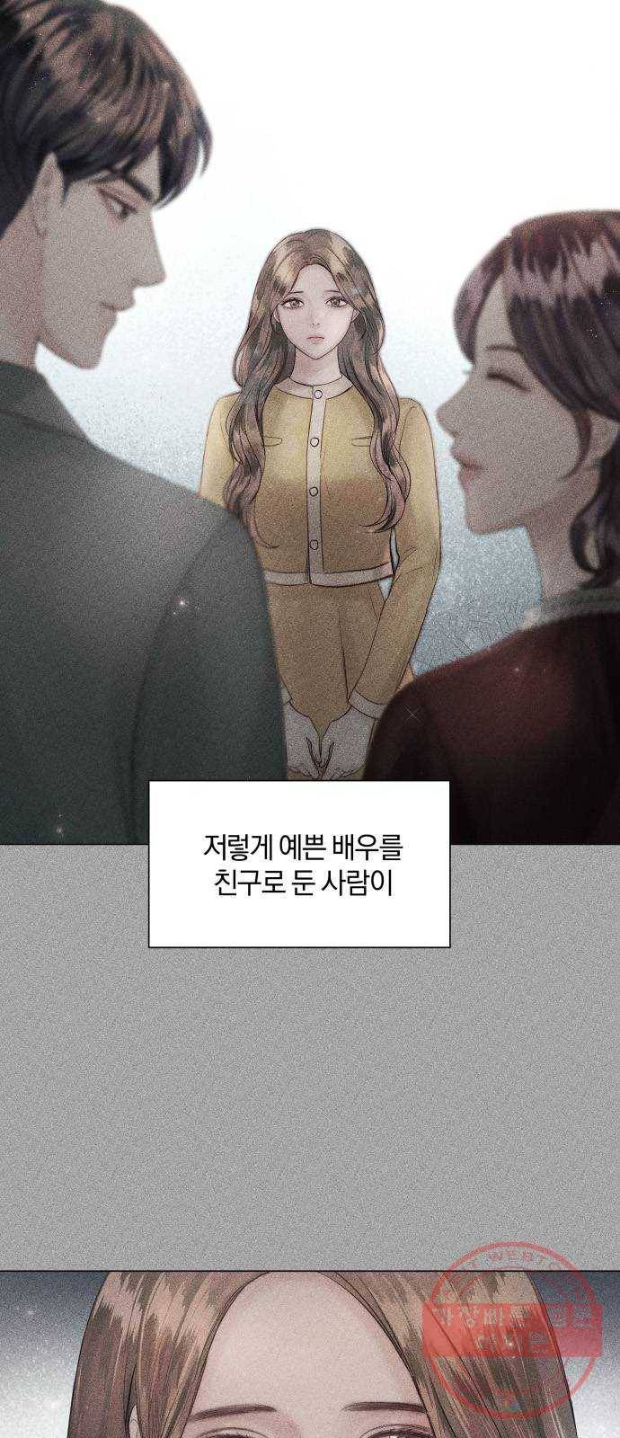 반드시 해피엔딩 43화 6