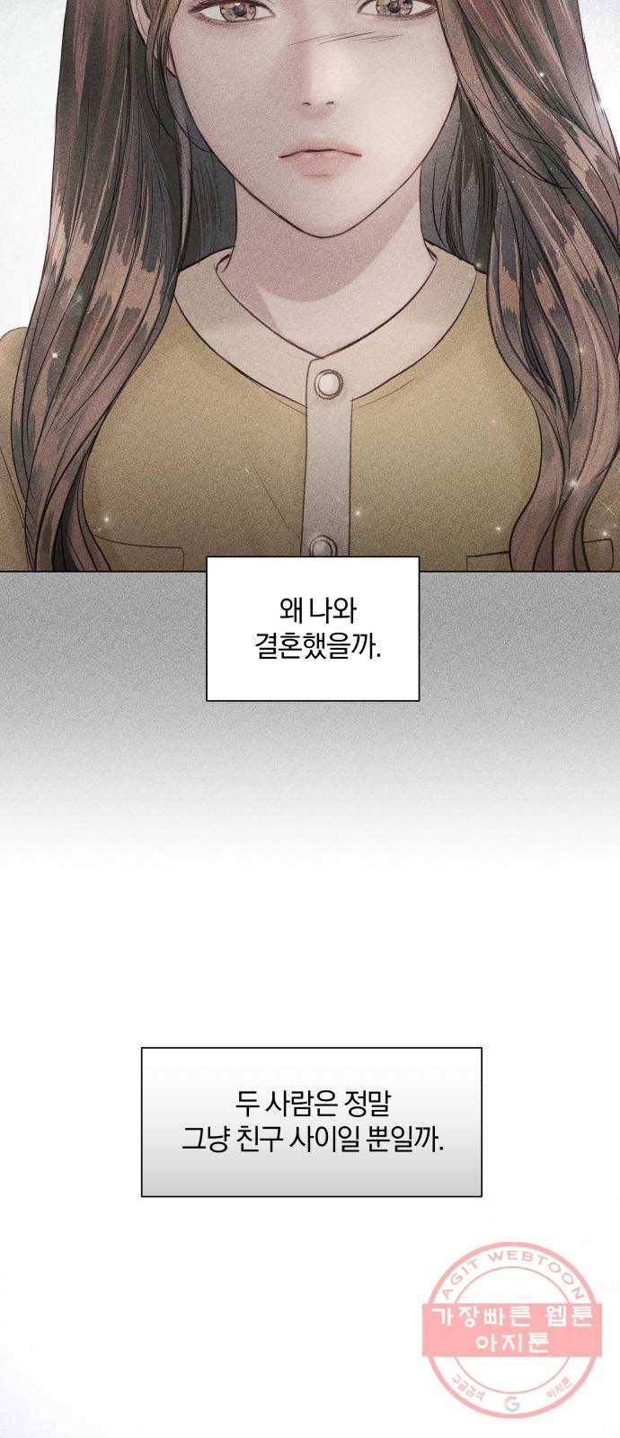 반드시 해피엔딩 43화 7