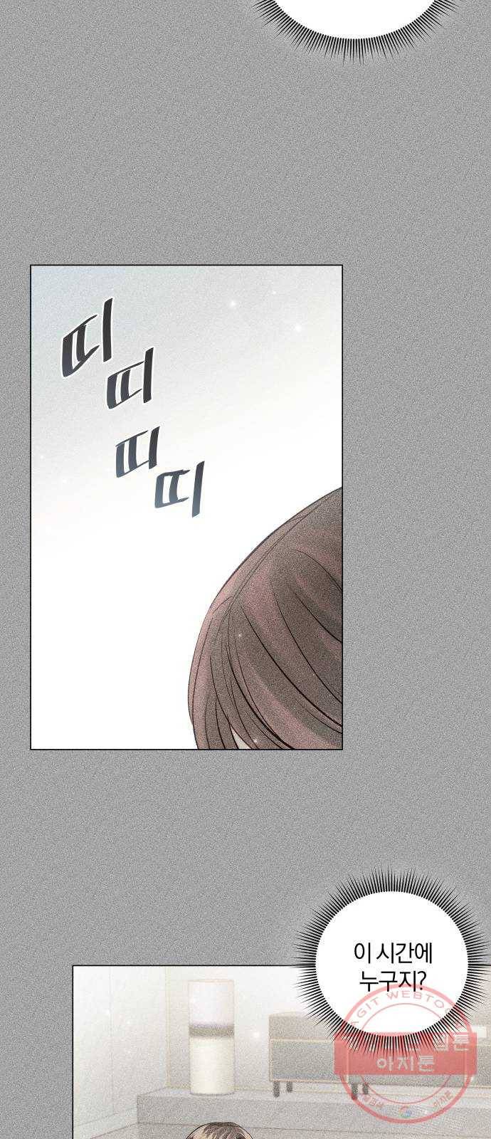 반드시 해피엔딩 43화 10