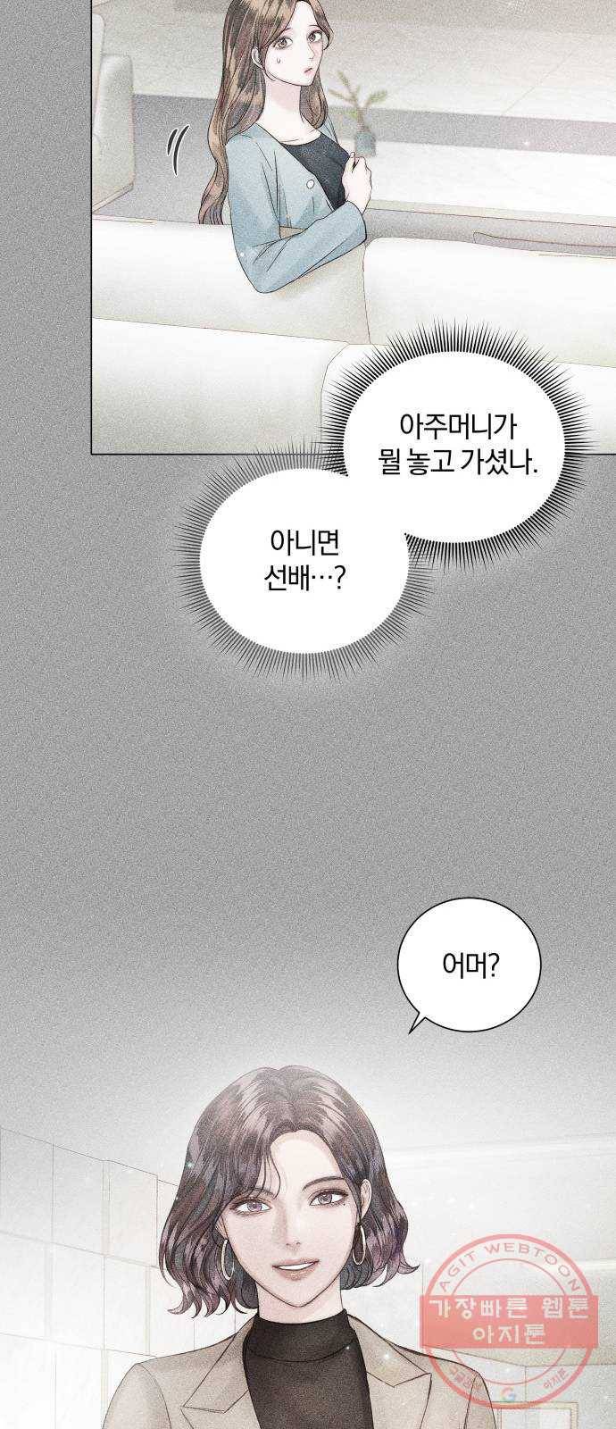 반드시 해피엔딩 43화 11