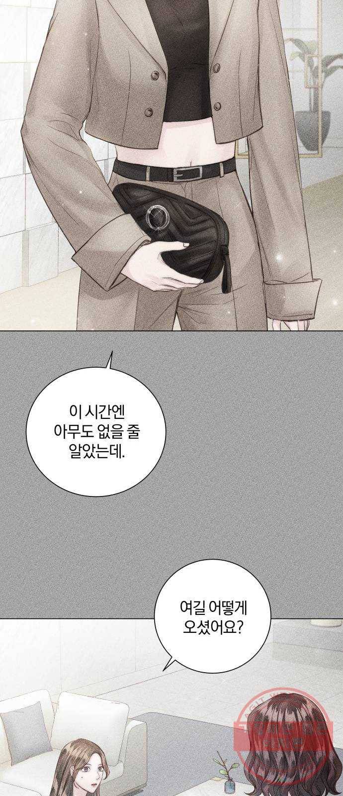 반드시 해피엔딩 43화 12