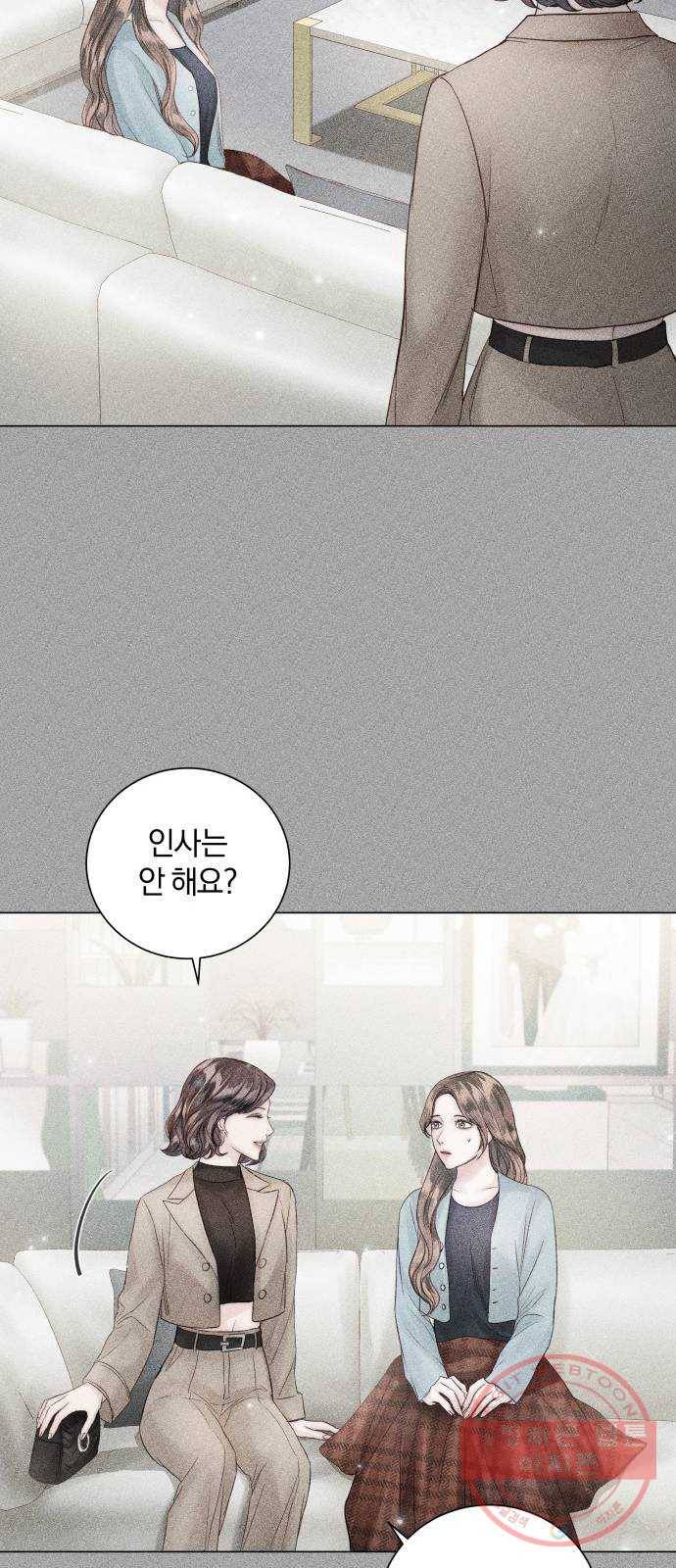 반드시 해피엔딩 43화 13