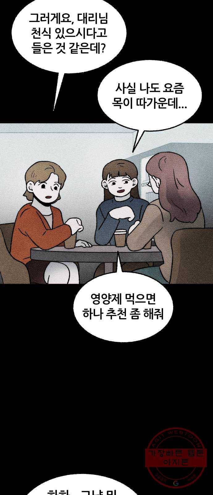 봐선 안되는 것 17화 먼지잡이 (1) 32