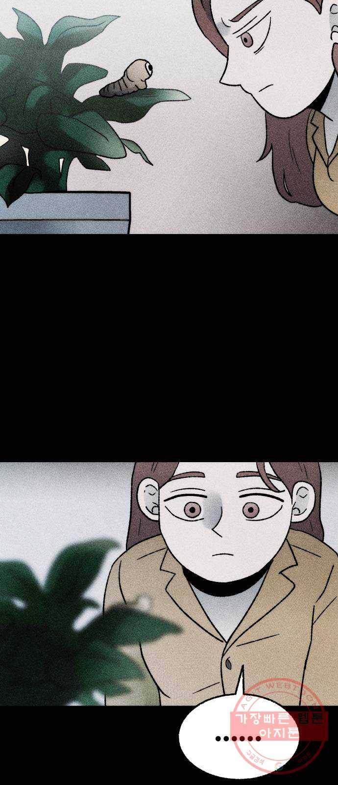 봐선 안되는 것 17화 먼지잡이 (1) 37