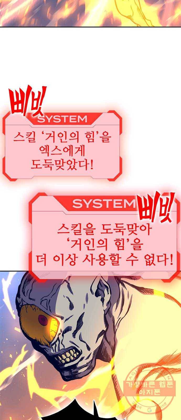 엑스애쉬 16화 3