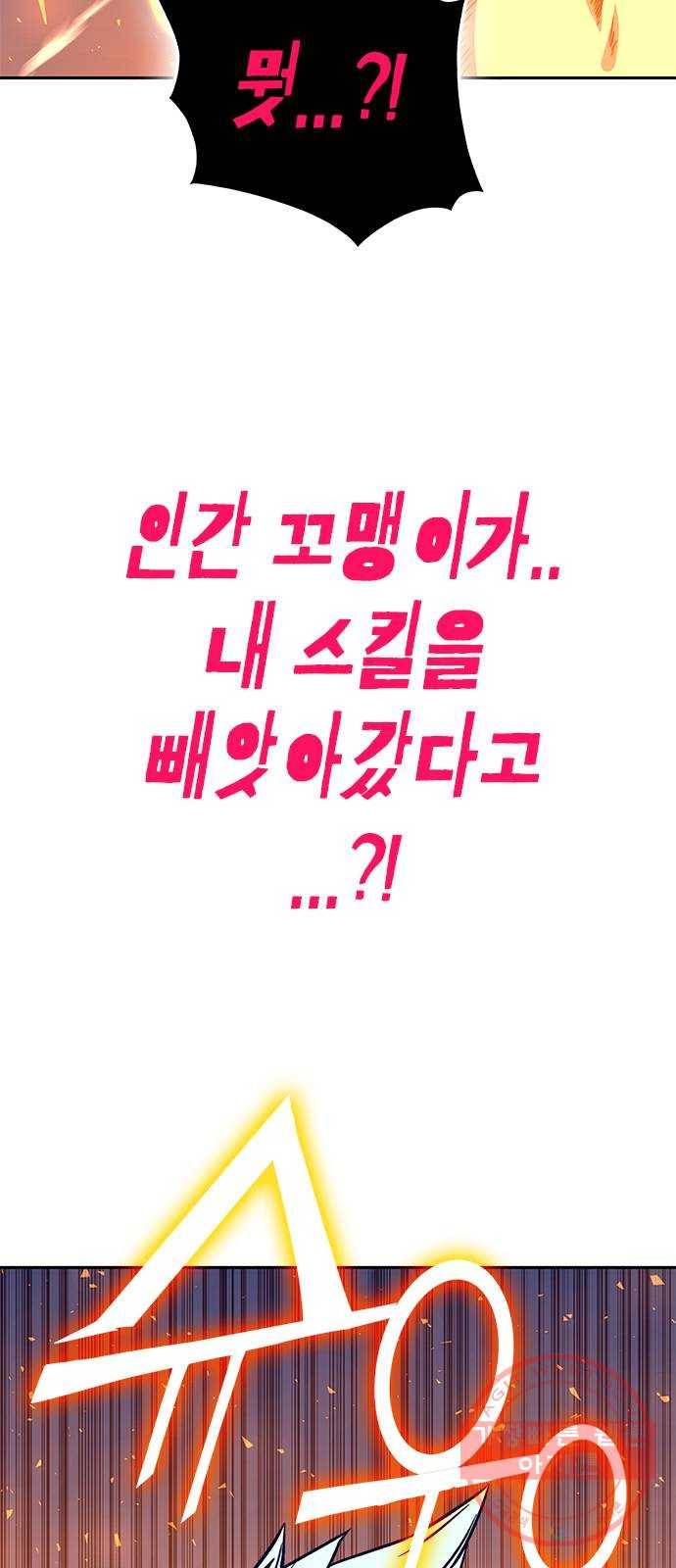 엑스애쉬 16화 4