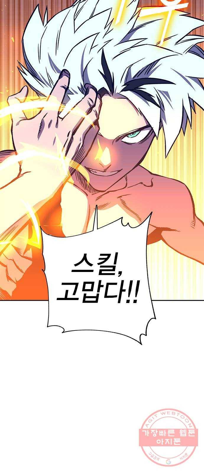 엑스애쉬 16화 5