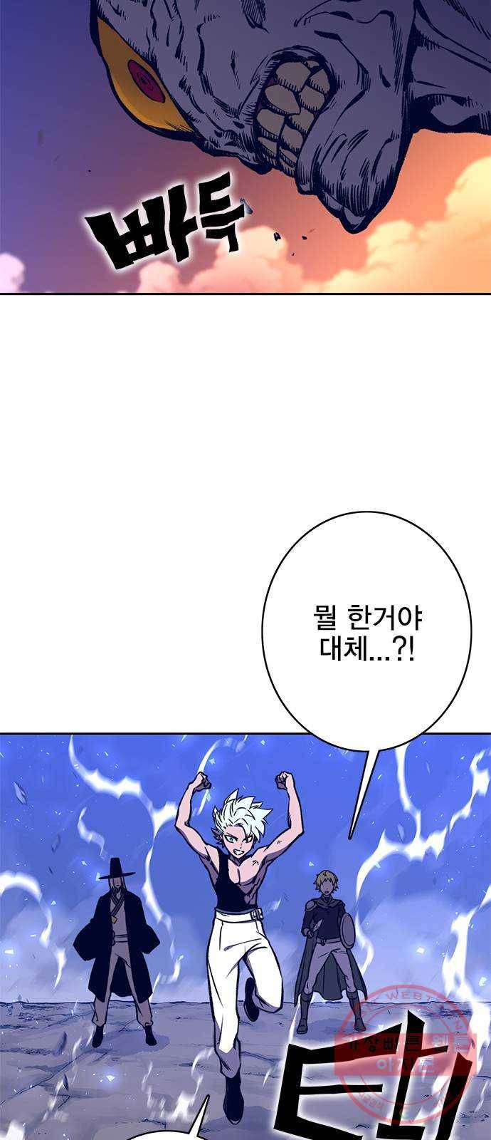 엑스애쉬 16화 7
