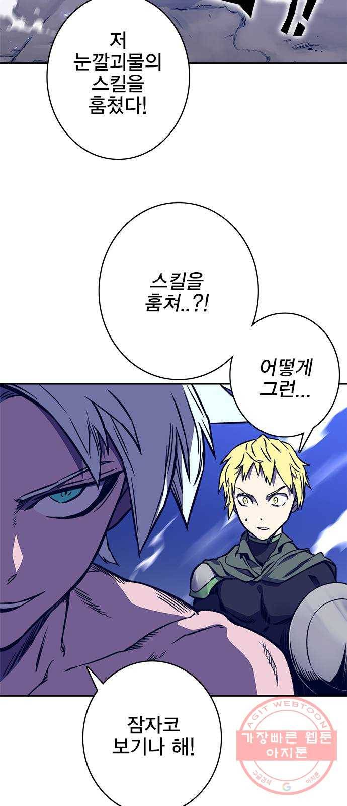 엑스애쉬 16화 8