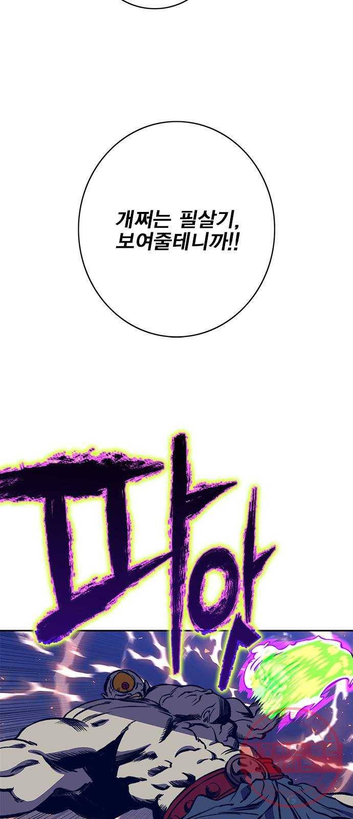 엑스애쉬 16화 9