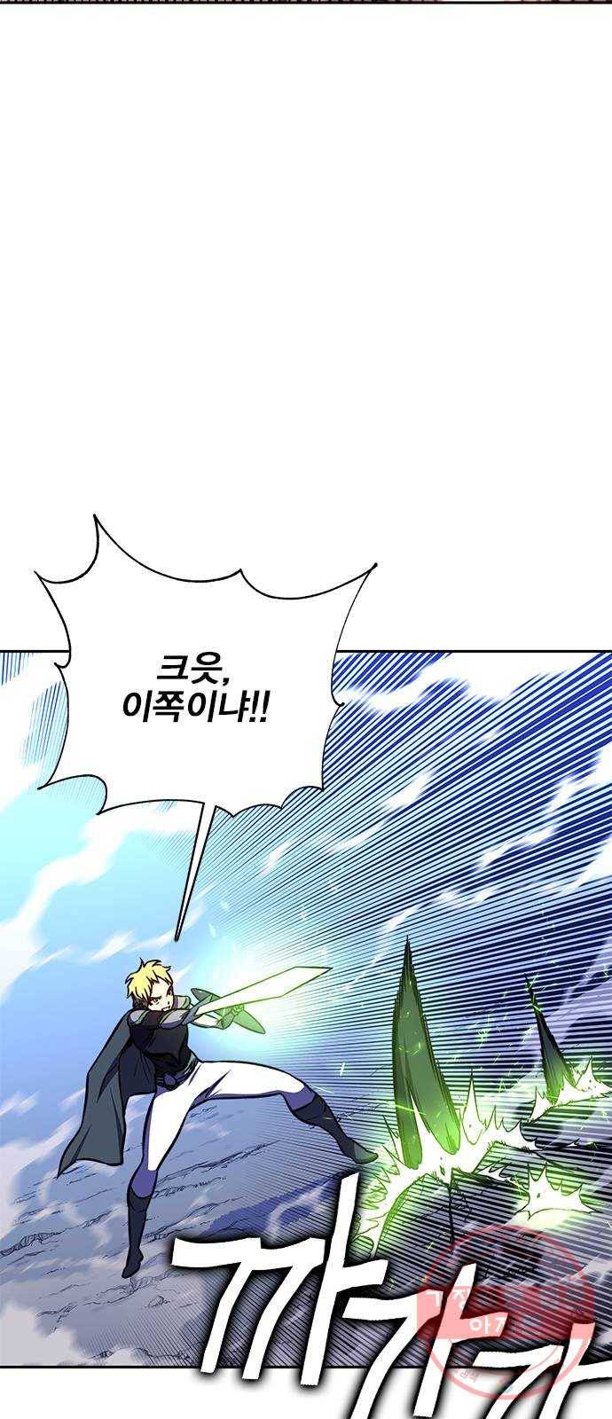 엑스애쉬 16화 16