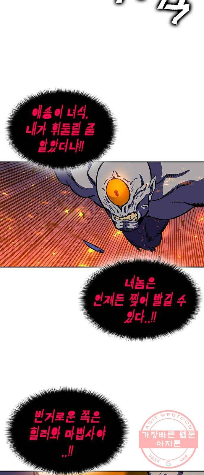 엑스애쉬 16화 17