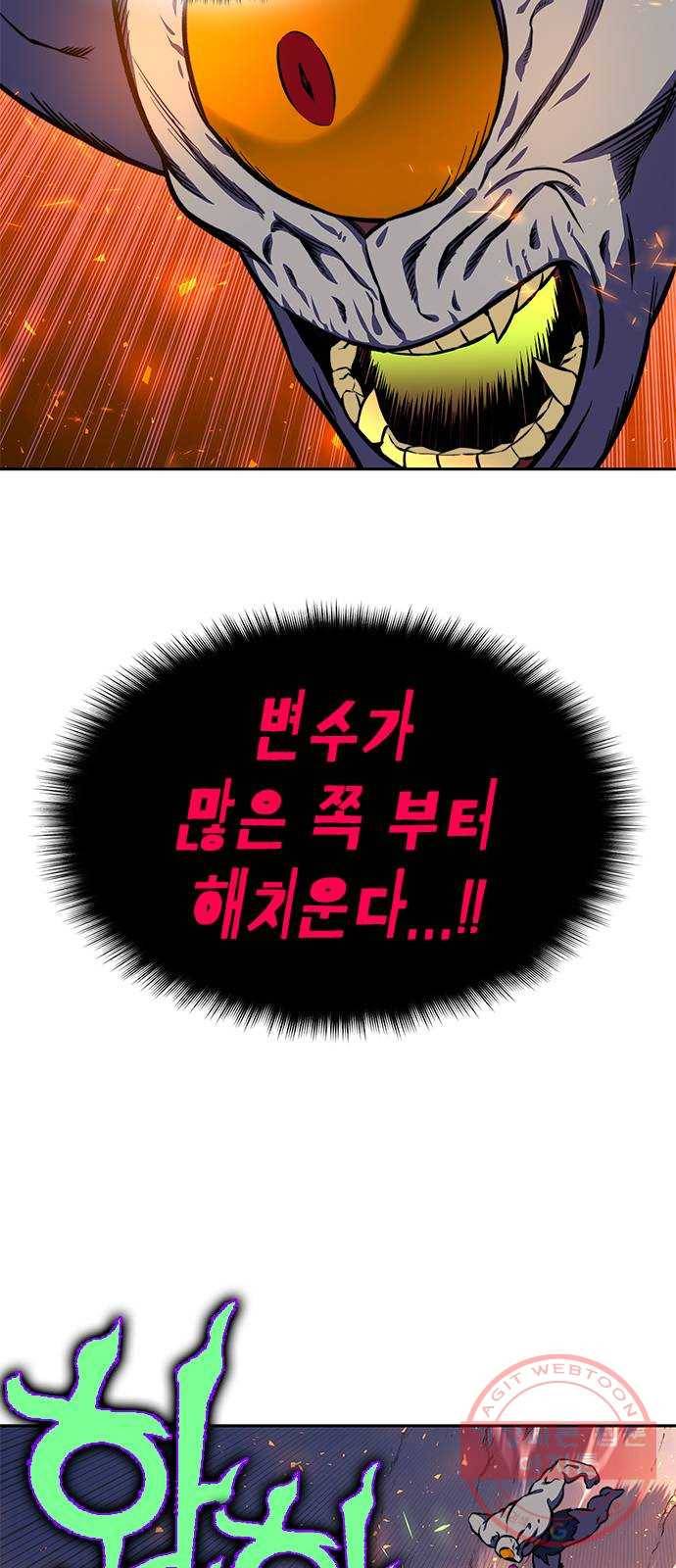 엑스애쉬 16화 18