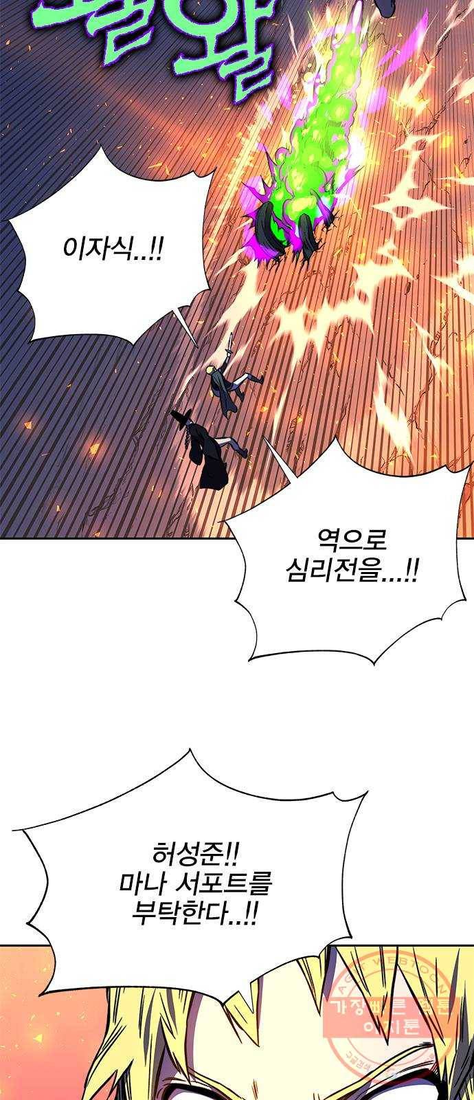 엑스애쉬 16화 19