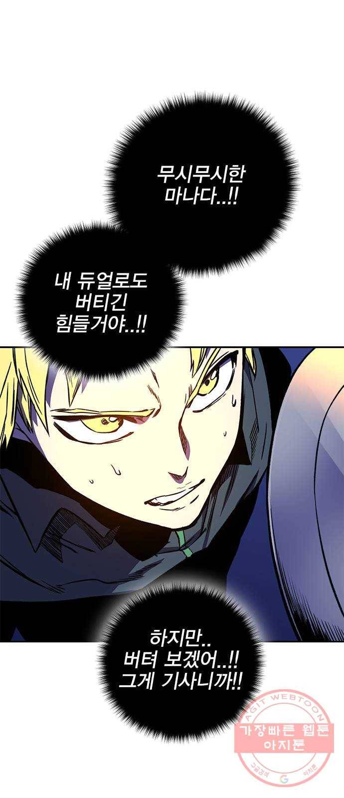 엑스애쉬 16화 22