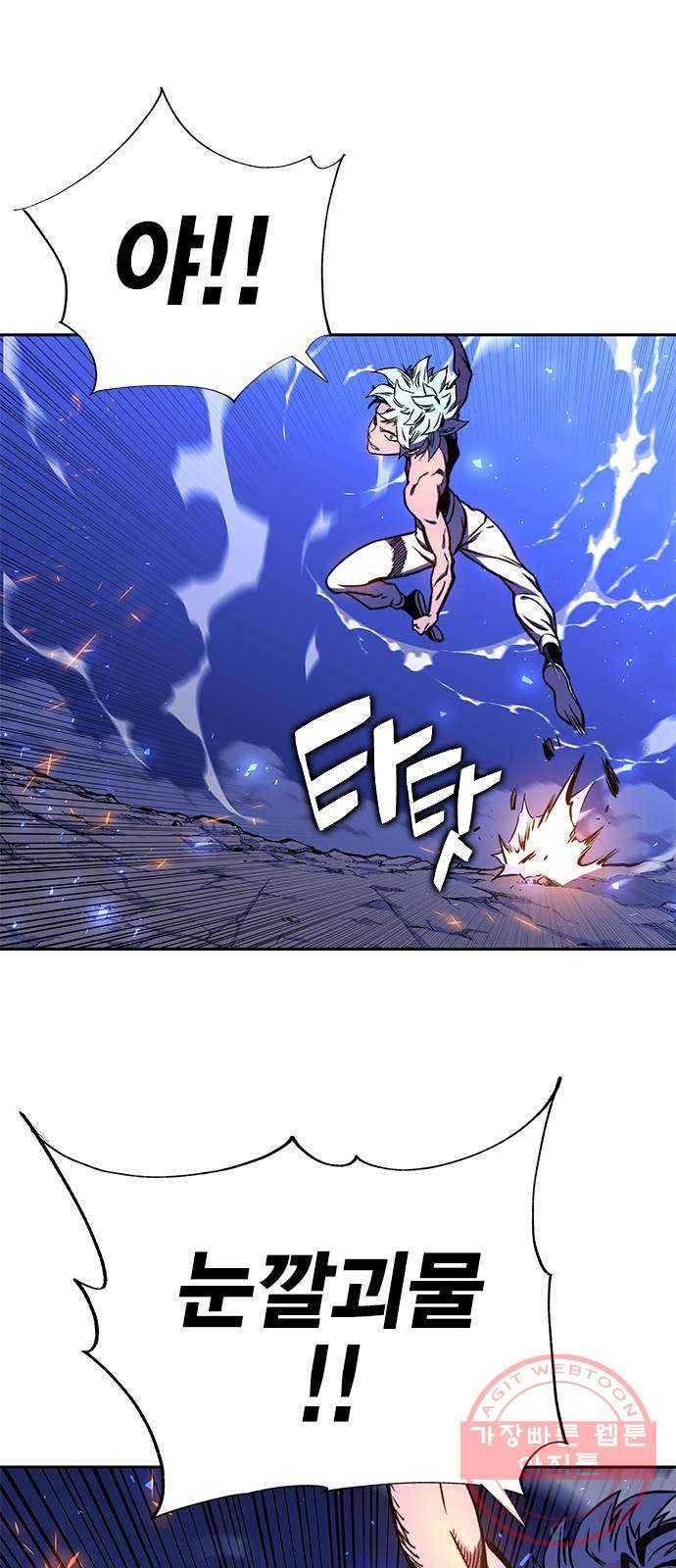 엑스애쉬 16화 23