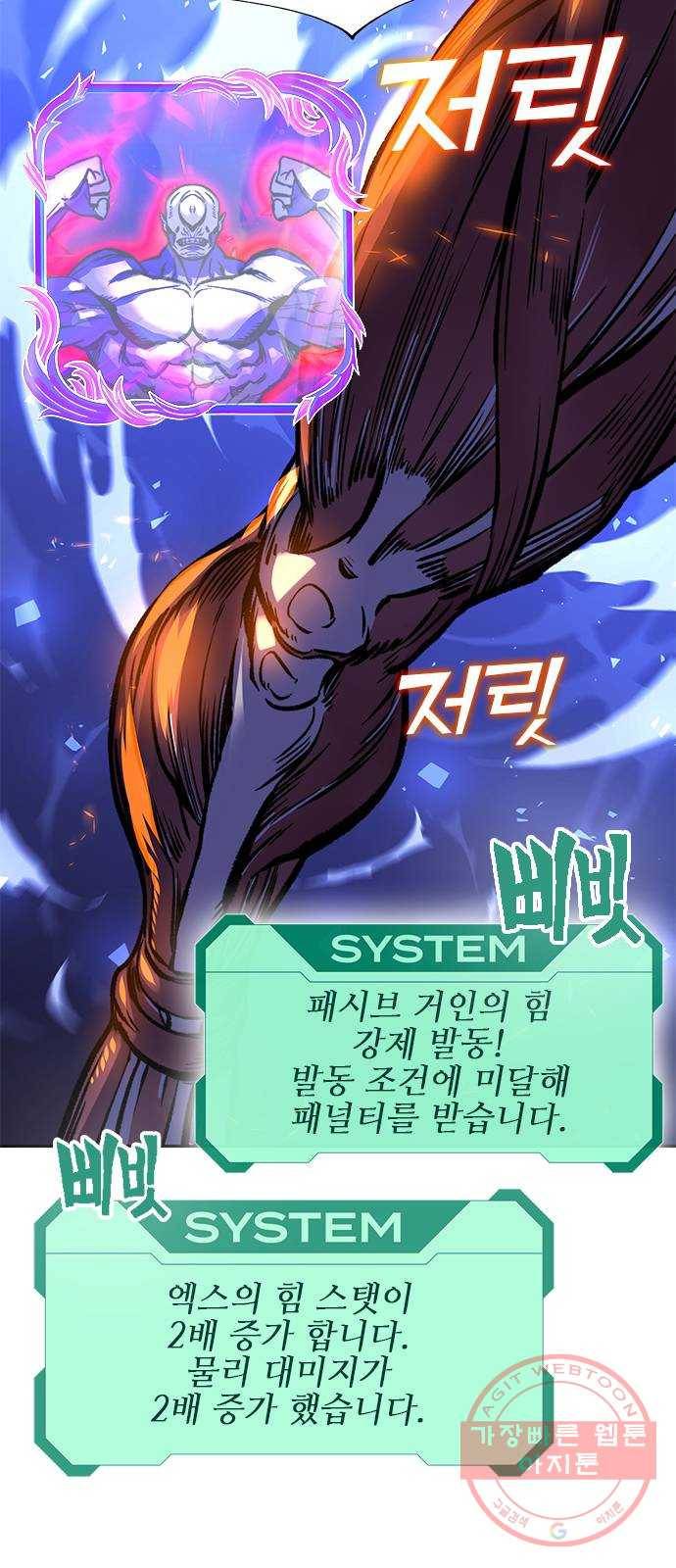 엑스애쉬 16화 25