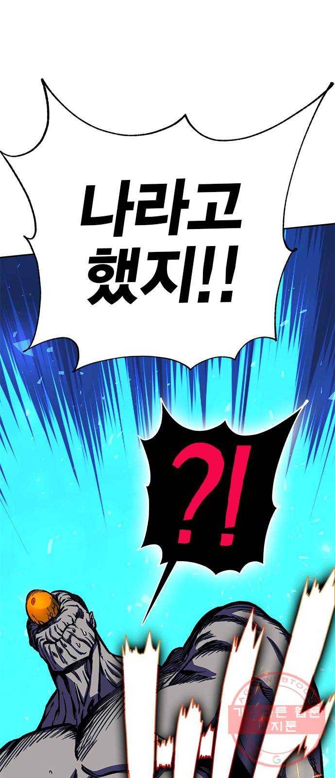 엑스애쉬 16화 26