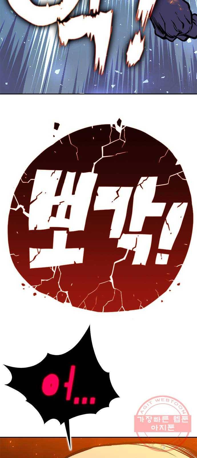 엑스애쉬 16화 28