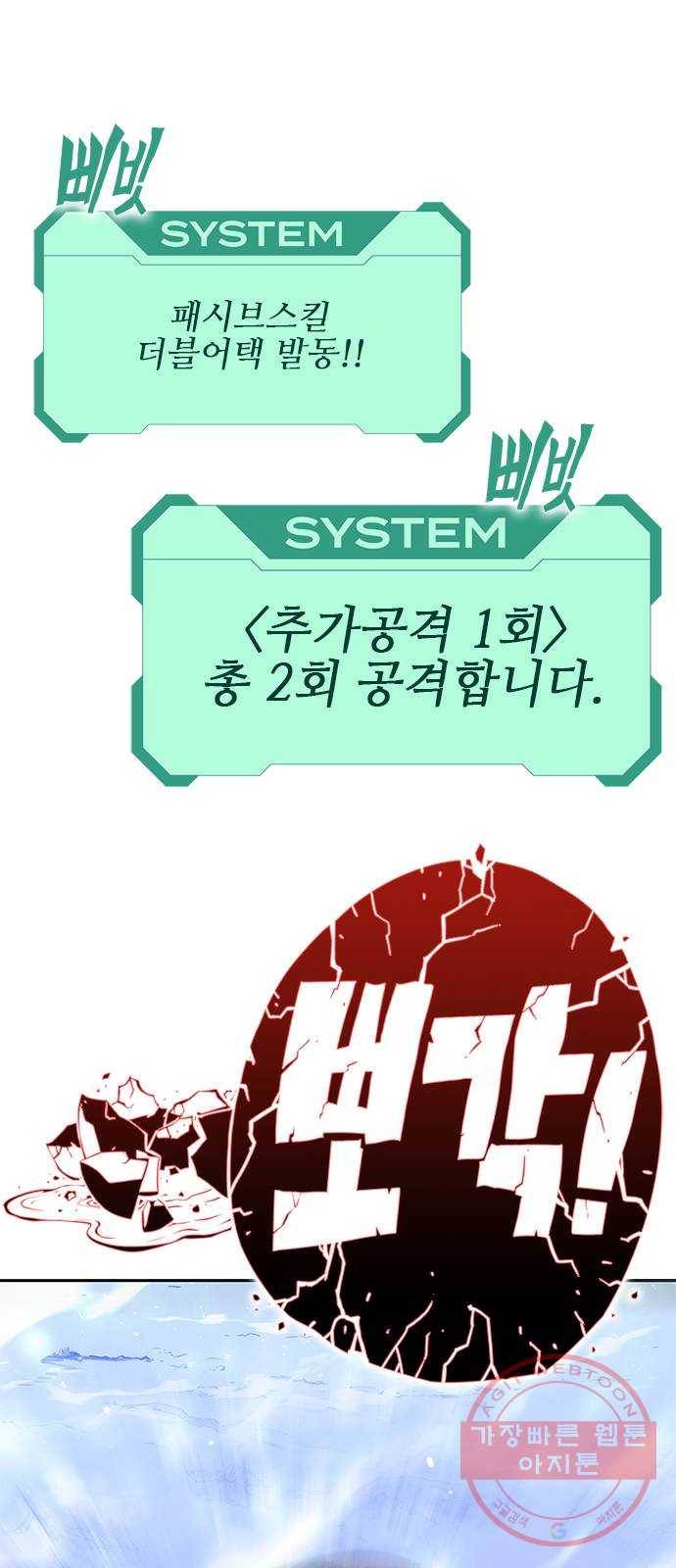 엑스애쉬 16화 30