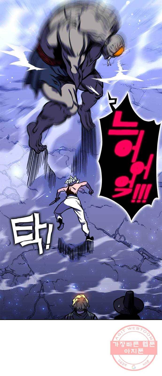 엑스애쉬 16화 31