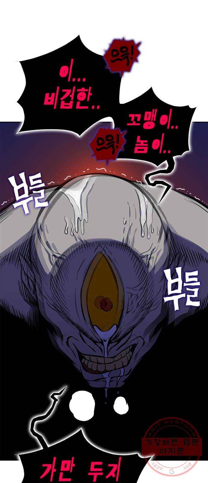 엑스애쉬 16화 32