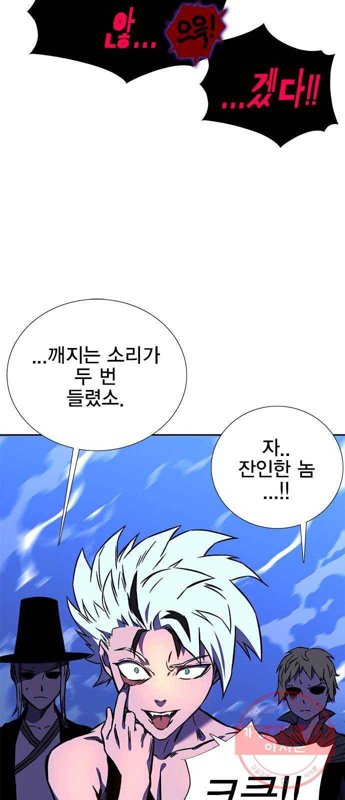 엑스애쉬 16화 33