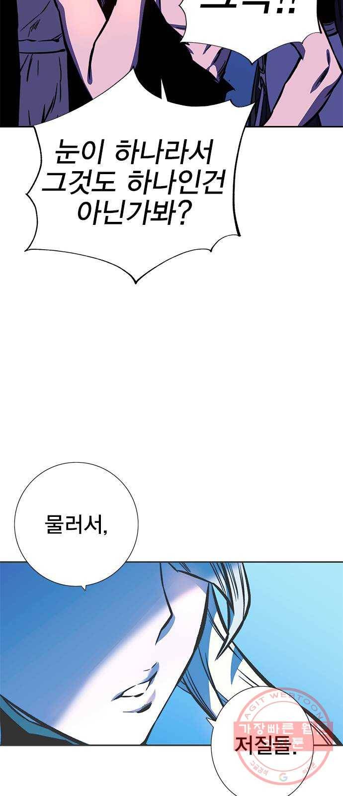 엑스애쉬 16화 34