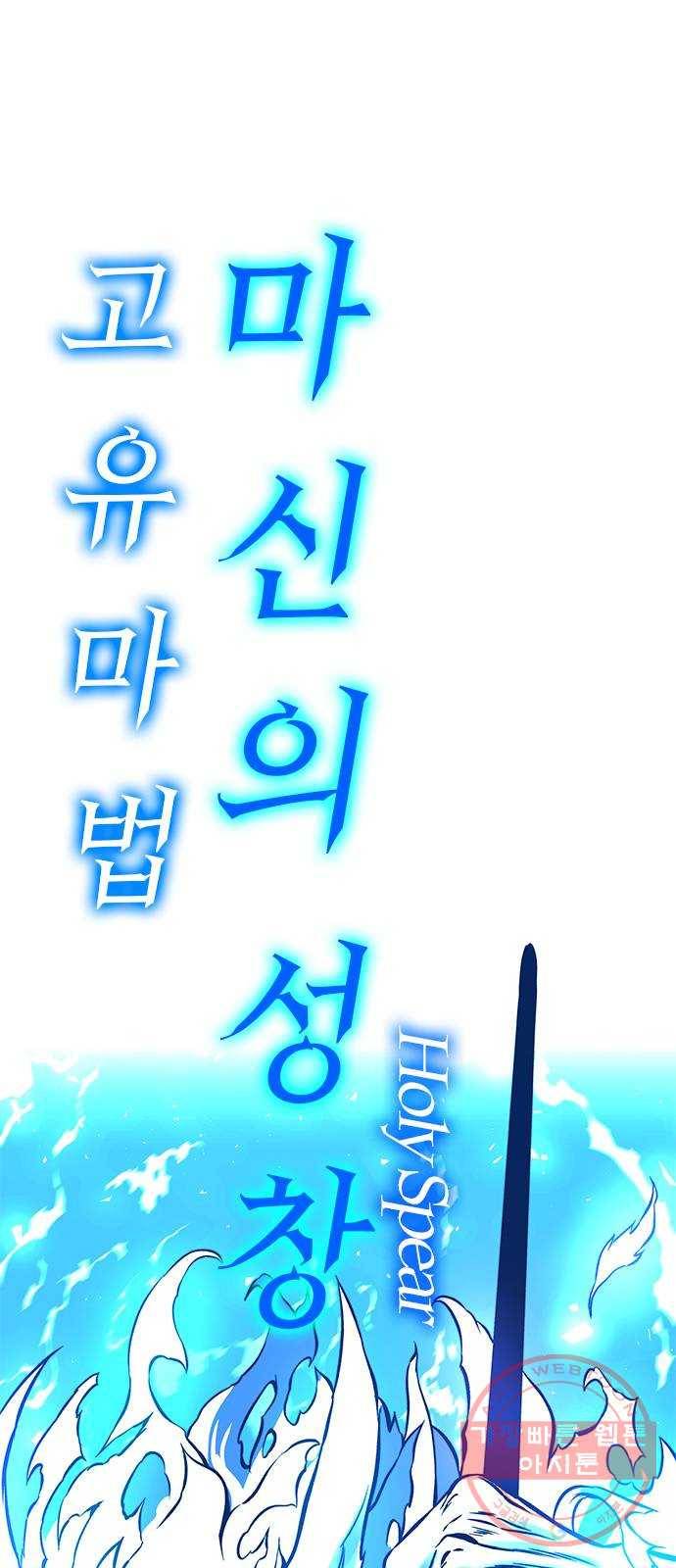 엑스애쉬 16화 38