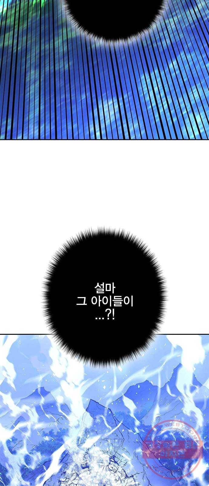 엑스애쉬 16화 53