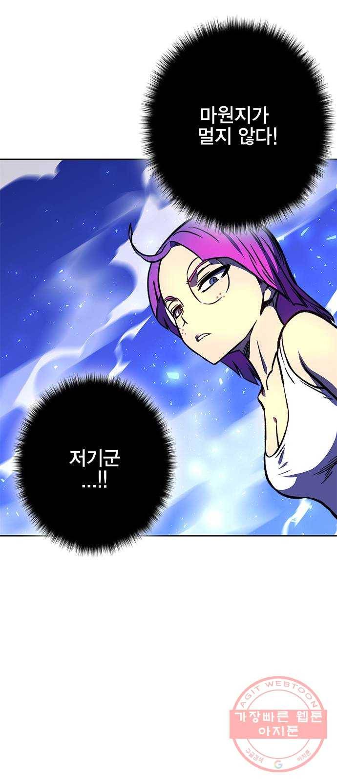 엑스애쉬 16화 55
