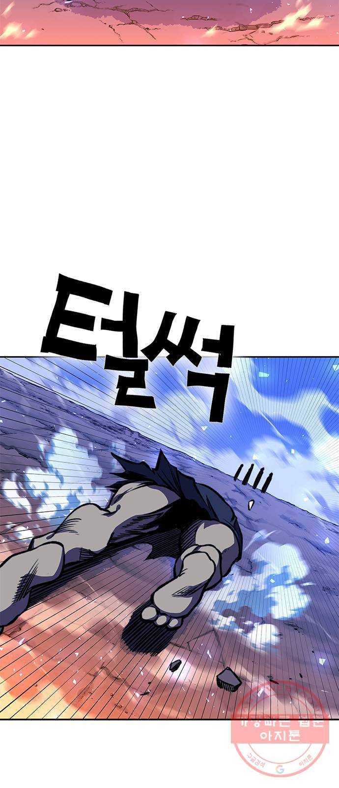 엑스애쉬 16화 58