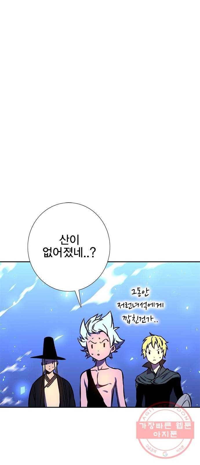 엑스애쉬 16화 59