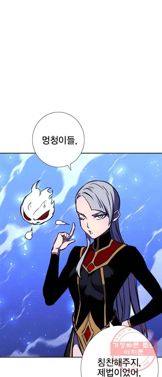 엑스애쉬 16화 60
